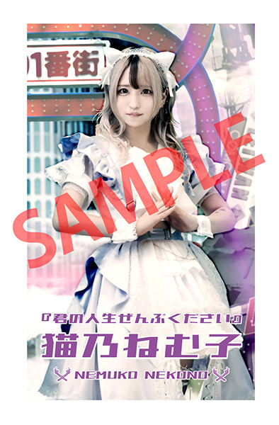 新宿店発、アイドル企画「NO MUSIC, NO IDOL?」ポスター VOL.275 28曲